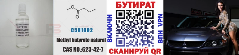 хочу   Ковдор  БУТИРАТ оксибутират 
