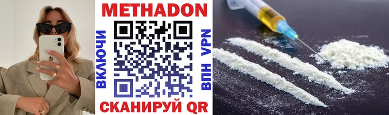 Метадон methadone  Ковдор 