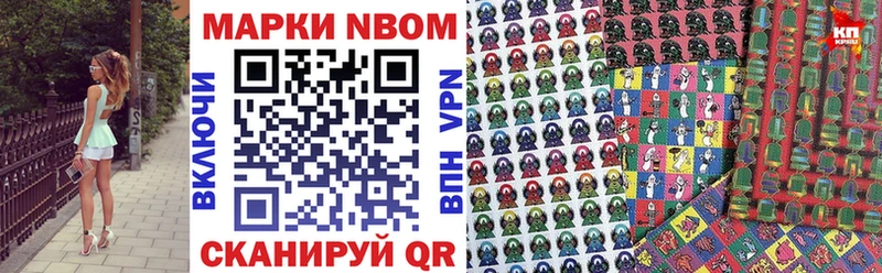 цены   Ковдор  Марки 25I-NBOMe 1500мкг 
